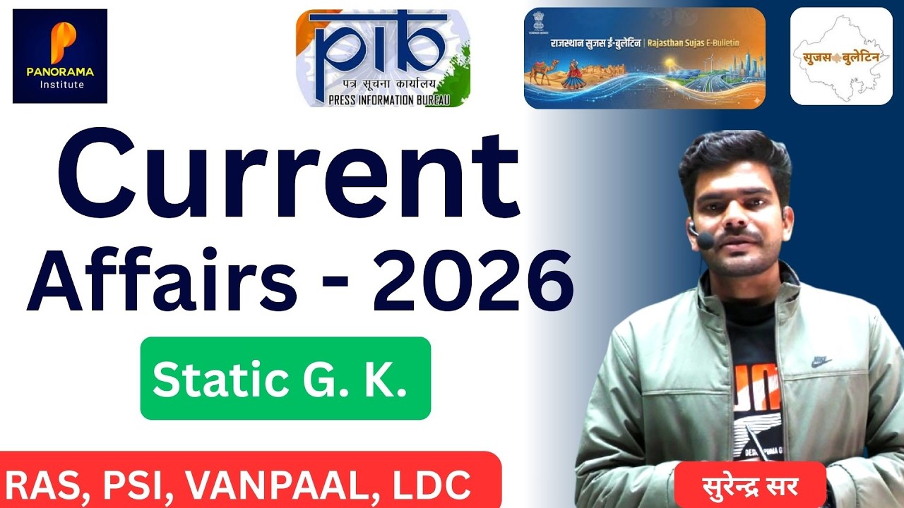 राजस्थान करेंट अफेयर्स - 2026 #13 || S.k. Choudhary Sir #ras #rpsc#ldc2026 #psi