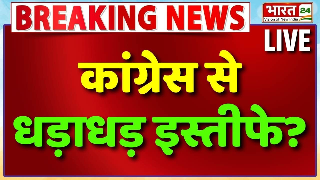 Pappu Yadav Resign? | Congress Big Politician Resign? | Pappu Yadav Arrested | Bihar Politics | PMCH