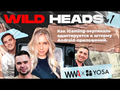 Wild heads №1 | Как iGaming-вертикаль адаптируется к шторму Android-приложений.