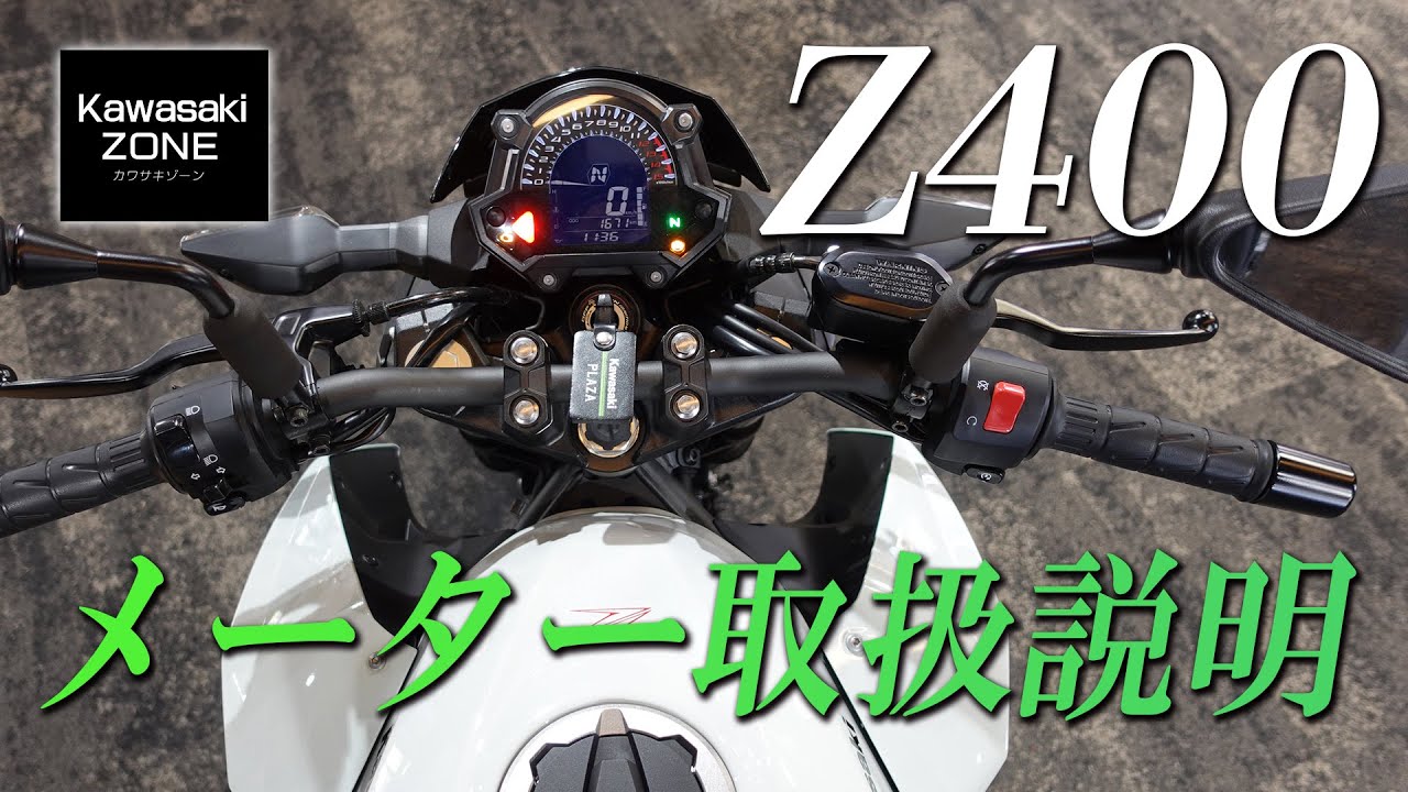 Z400GP 新品未使用メーターインナー Z400GP 新品未使用メーターインナー