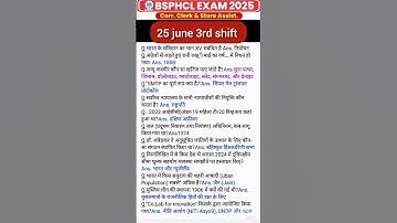 25 june 3rd shift BSPHCL Correspondence Clerk & Store Assistant Exam Analysis |BSPHCL Paper Analysis