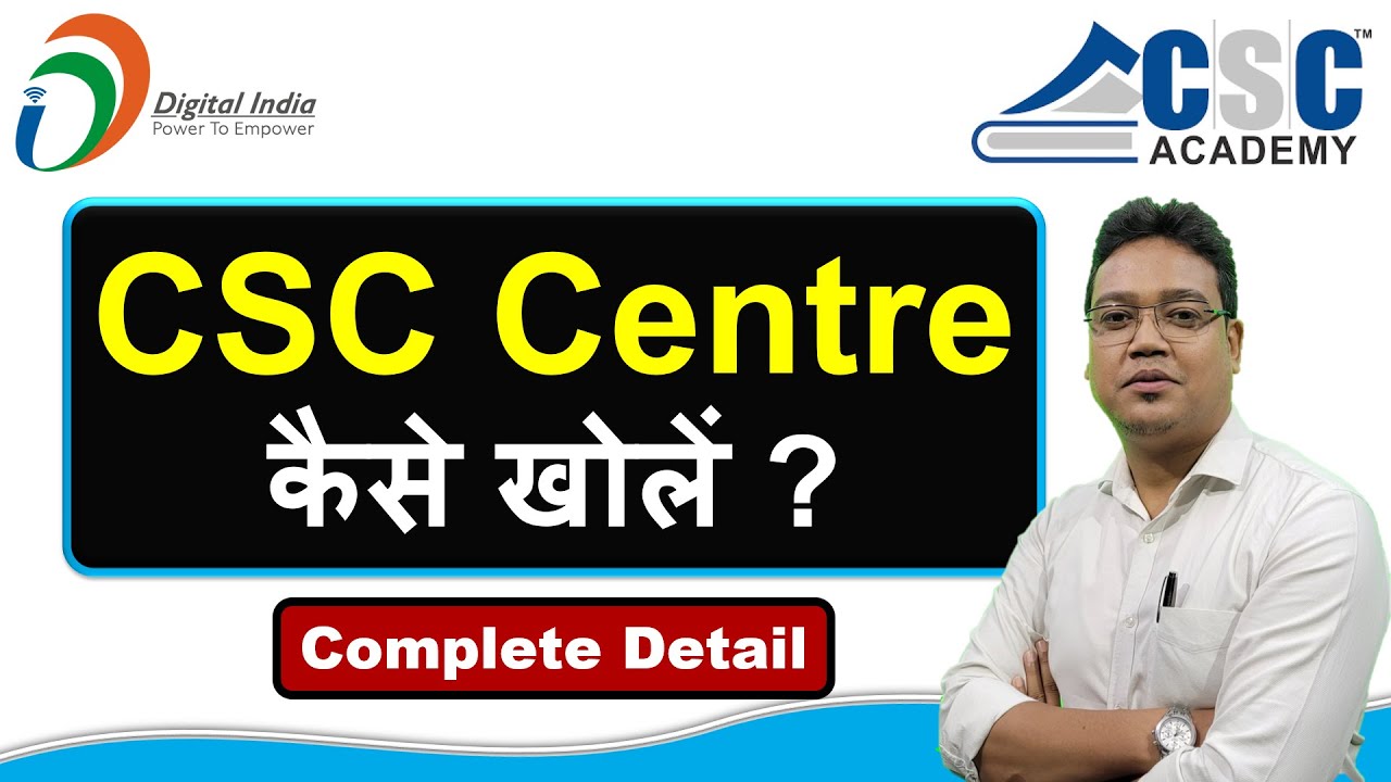 CSC complete detail | CSC center kaise khole | TEC Certificate ...