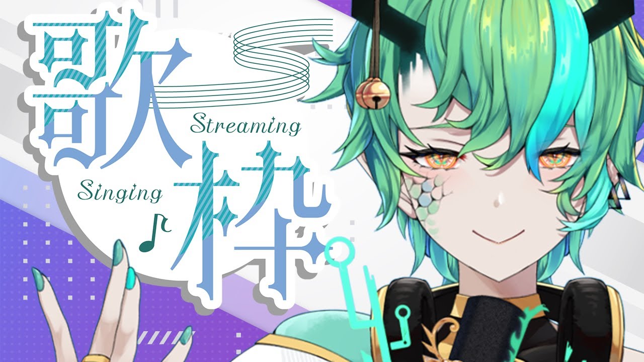 【#歌枠】超級難搞（？）練歌中【Ichiroku 一六】 | MYViki
