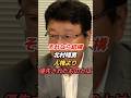なぜ声明は出されなかったのか?北村晴男が語る“人権問題の違和感”