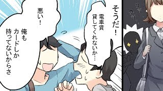【漫画】キャッシュレス社会が進めばどうなるのか？（マンガ動画）