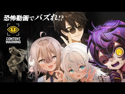 【CONTENT WARNING】恐怖動画でバズれ⁉【#PONuary/のりプロ所属】