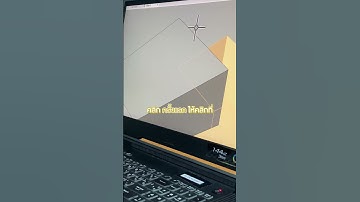 แก้ปัญหา Void ไม่ตัด Solid ใน Revit Family #Autodesk #Revit #arhcitecture #architectural