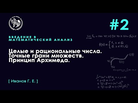 Введение в мат.
