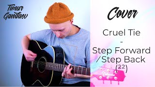 Cruel Tie - Step Forward Step Back 22 Cover By Timur Gandaev