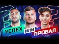 250 МЛН на ТРАНСФЕРЫ! ДЕНЬГИ на ВЕТЕР или УСПЕХ для «ЧЕЛСИ»? @GOAL24