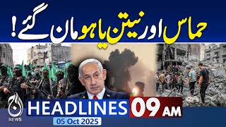 9AM Headlines : Ham@s and Netanyahu reach agreement - Pakistan news