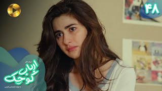 Download Lagu Serial Arbab e Kuchak  - Episode 48 - سریال ترکی ارباب کوچک - قسمت 48 - دوبله فارسی MP3