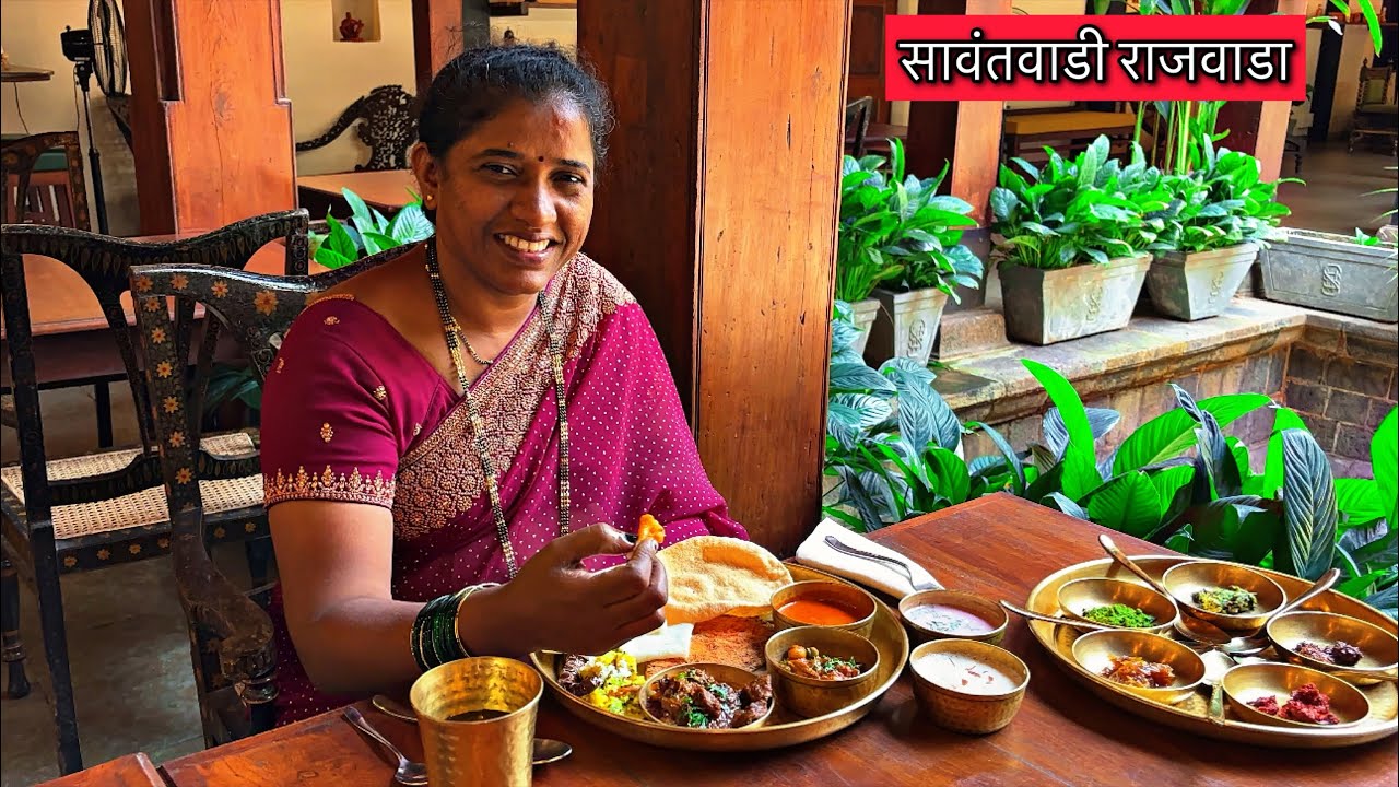 आई पंप्पा यांना आज राजवाड्यात जेवायला आणलं | युवराज , युवराज्ञी यांची प्रत्यक्ष भेट | सावंतवाडी |