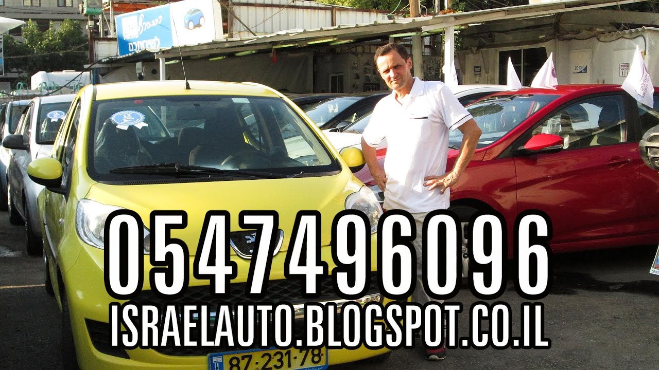 Used Cars For Sale in Israel Israel Auto מכוניות יד 2 YouTube
