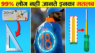 इनका असली काम क्या है ? Common things you don't know the purpose | what the fact | 2023