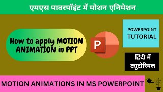 How to apply motion path animation in PowerPoint | PowerPoint Animation | Free PowerPoint Tutorial