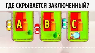 5 НЕВЕРОЯТНЫХ ЗАГАДОК, КОТОРЫЕ ПОТРЕНИРУЮТ ВАШ МОЗГ