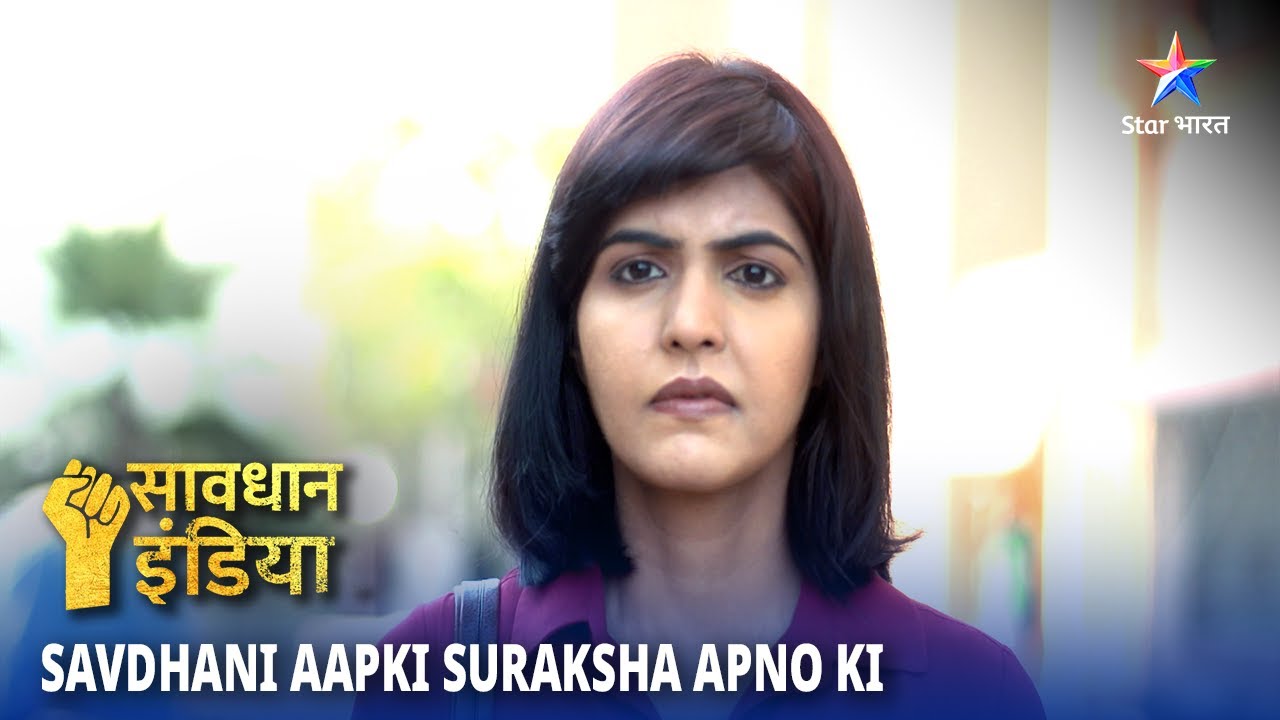 NEW! SAVDHAAN INDIA | Betiyon Ka Kaal | SAVDHAANI AAPKI SURAKSHA APNON KI | FULL EPISODE