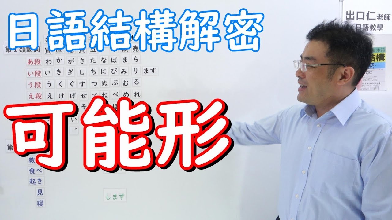 可能形 変化と表現 Youtube 可能形 変化と表現 Youtube