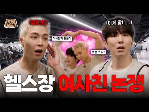 [SUB] Gym alone with a female friend? It's chaos! | JOHNNY SAYS EP25 | JOHNNY KIHYUN (MONSTA X)