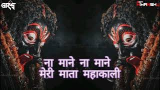 na mane mata mahakali Dj Grs x Dj Himanshu .