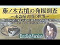 Excavating Fujinoki Mounded Tomb -The World of an Undisturbed Kofun-