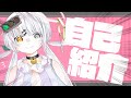 【新人VTuber】初めまして!彩毬ゴメソです!【自己紹介】