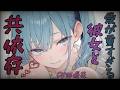 【ヤンデレ×女性優位】愛が重い彼女に別れたいと言ったら…【男性向け/ASMR/シチュボ】CV那優花