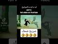 كليب ايه دا ايه دا الصواريخ بشكل تاني ضحك السنين اغاني شعبي مهرجانات الصواريخ كزبرة ضحك مضحك