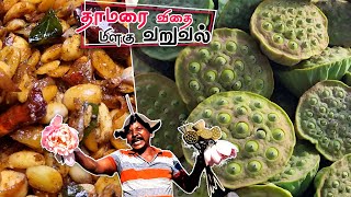 TamilCooking