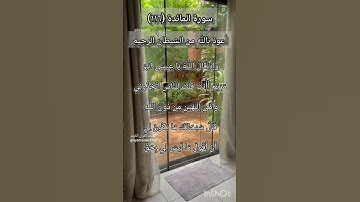 سورة المائدة الآية ١١٦ ¹