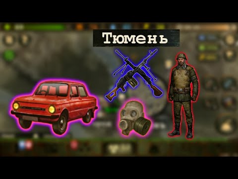 Собрал электромобиль! Зачистил несколько элитных баз бандитов! - Прохождение Day R Survival.#25