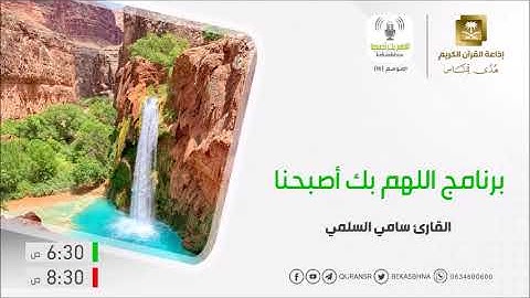 ﴿إِنَّما يُوَفَّى الصّابِرونَ أَجرَهُم بِغَيرِ حِسابٍ﴾ تلاوة خاشعـة للـقـارئ الشيخ #سامي_السلمي