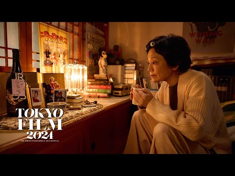 娘の娘 - 予告編｜Daughter's Daughter - Trailer｜第37回東京国際映画祭 37th TIFF