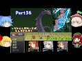 (ゆっくり実況)「美鈴の冒険」part36