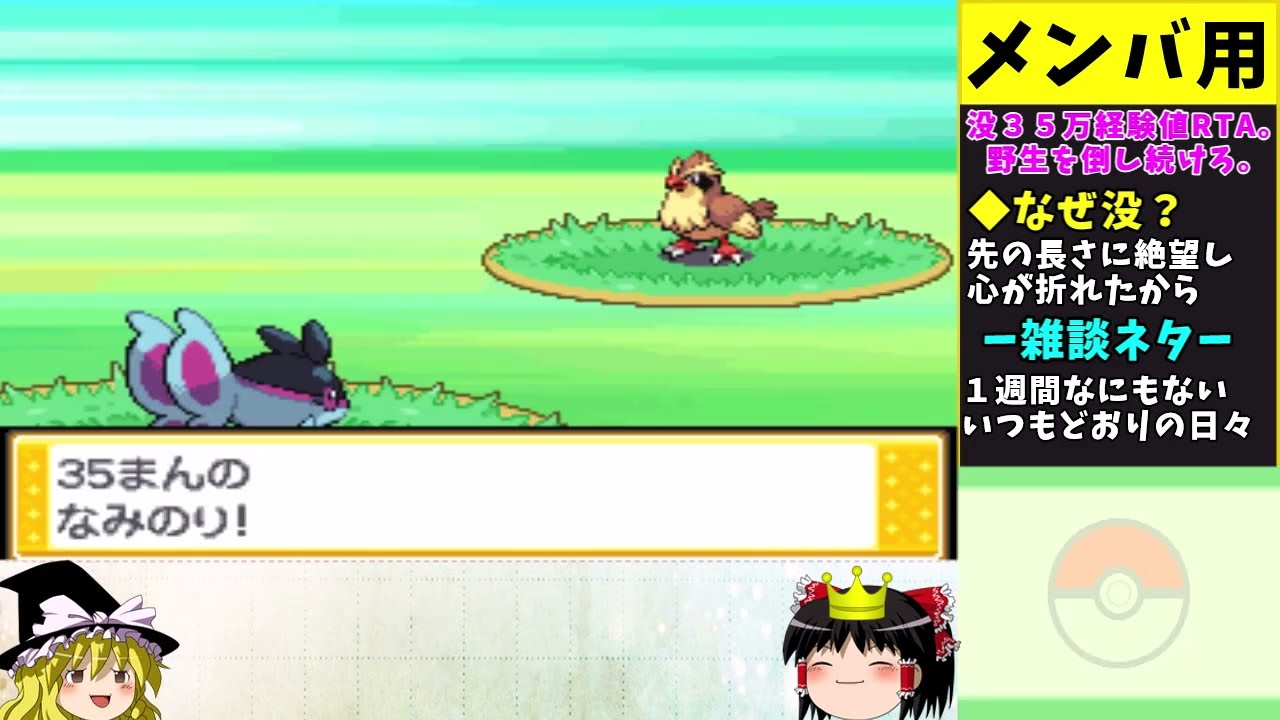 メンバ限定22】没ネタとなった35万人企画【ポケモンHGSS】 - YouTube