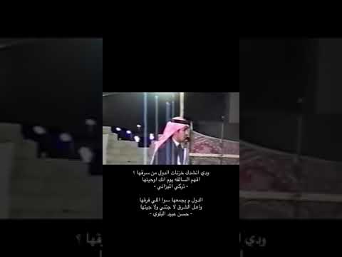 تركي الميزاني حسن البلوي قديم المحاورات