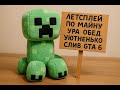 ЛЕТСПЛЕЙ ПО МИНИСРУФТУ ОБЕД УЮТНЕНЬКО ОЧКИ С УСАМИ 150 ПОДПИСЧИКОВ НА КАНАЛЕ И Я ВЫКЛАДЫВАЮ ПОР ВТФ.