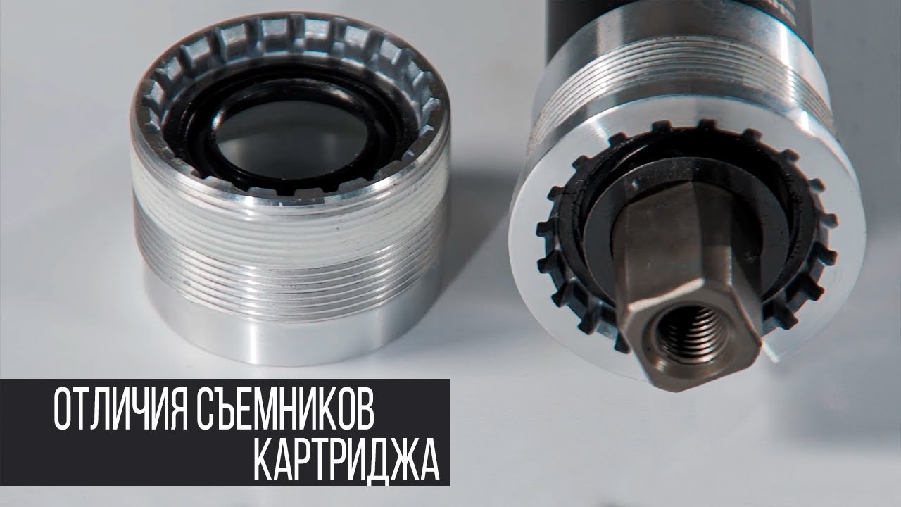 Съемник картриджа – какие бывают отличия?