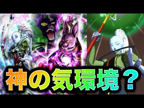 神の気に黄色属性実装 全属性 完全射撃特化神の気がヤバイ ドラゴンボールレジェンズ 実況 Dragonball Legends Youtube