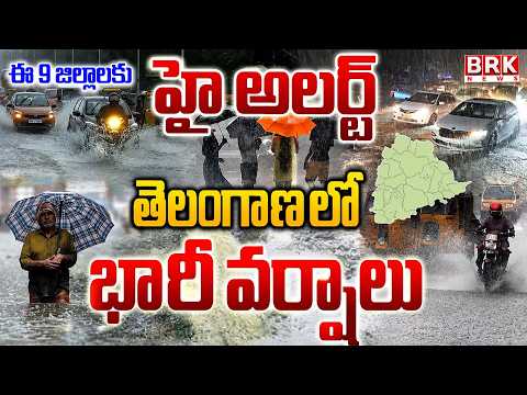 Heavy Rains Lash 9 Districts In Hyderabad | Weather Report | BRK News - TV9