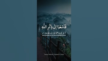 Surah Jummah / سورة الجمعة / Qari Abdul Basit #allah