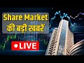 Share Market LIVE Update | Business News | Latest Stock Market News| 15 September | ET Now Swadesh