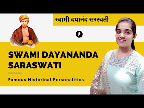Swami Dayananda Saraswati | स्वामी दयानंद सरस्वती | Personalities of Indian History