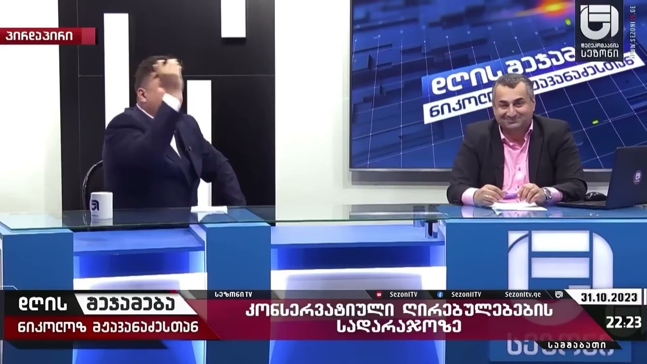 ზუგდიდის თეატრის მსახიობებმა ხელოვნური ფალოსები პირში ჩაიდეს