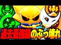 【ブロスタ】最速で新キャラ"シリウス"使ってみたら歴代トップのぶっ壊れ性能だった件w