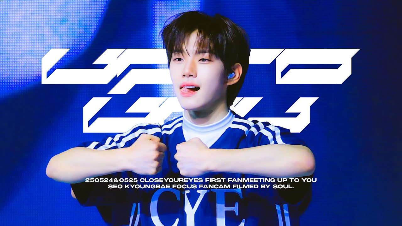 250524 250525 FIRST FAN MEETING IN SEOUL '달려'(UP TO YOU)' 서경배 FANCAM