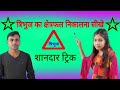 🔺️त्रिभुज का क्षेत्रफल निकालना सीखें-tribhuj ka kshetraphal kaise nikale Mathstricks Viral video