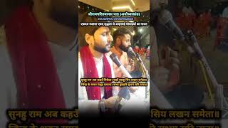 जय जय सियाराम 🙏🚩🚩#trending #viralvideo #ramcharitmanaspaath #devotionalbhajan #radhekrishnaa