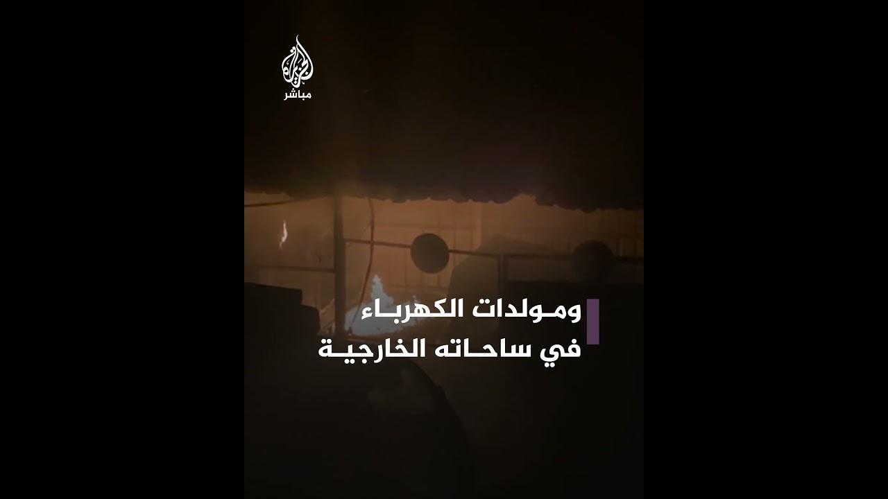 الاحتلال يستهدف بوابات المستشفى الإندونيسي شمالي غزة ومولدات الكهرباء في ساحاته الخارجية